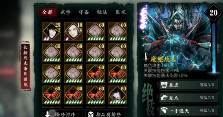 影之刃3无尽第五关怎么过