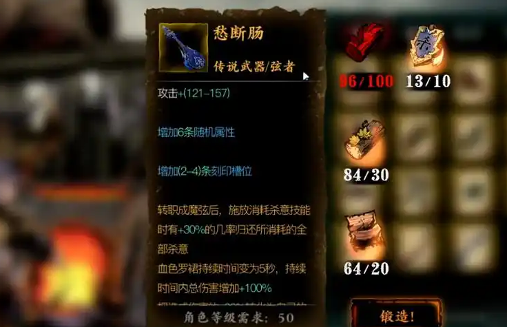 影之刃3魔弦传说武器怎么弄