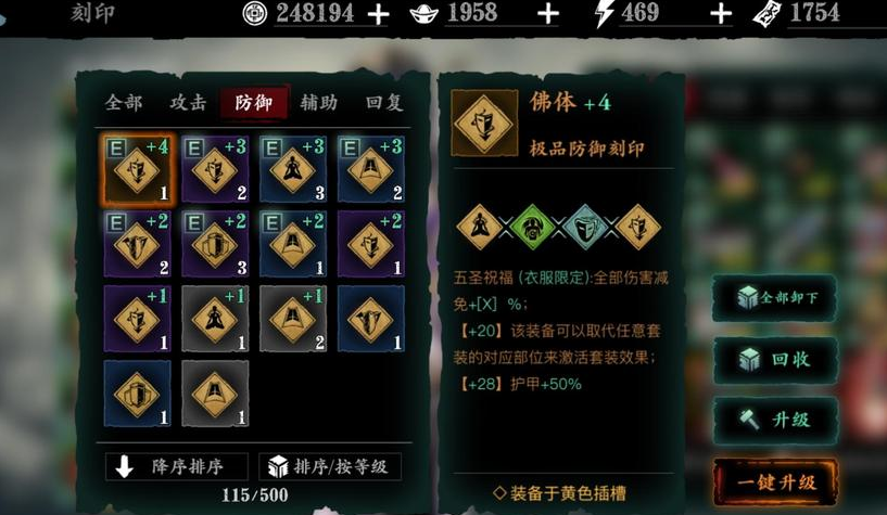 影之刃3魔弦传说武器怎么弄