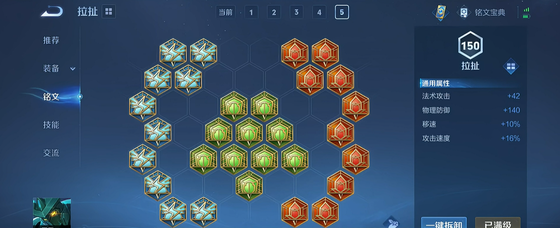 王者荣耀凯怎么出无敌装