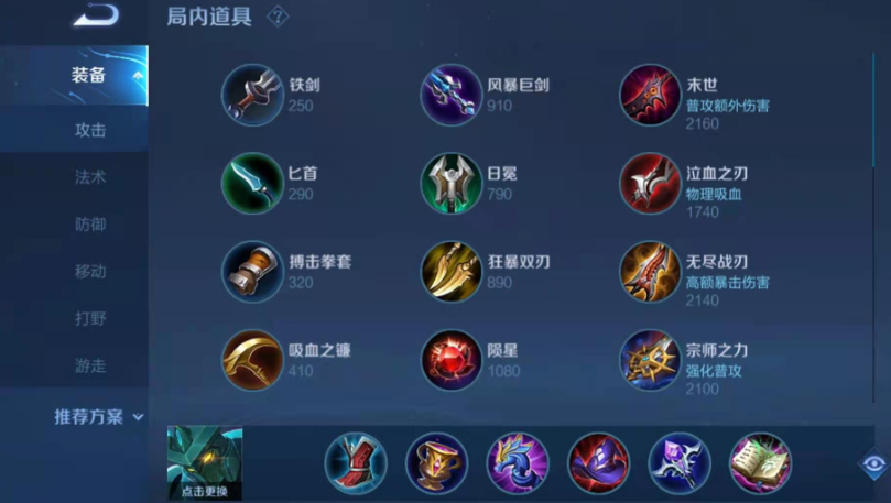 王者荣耀凯怎么出无敌装