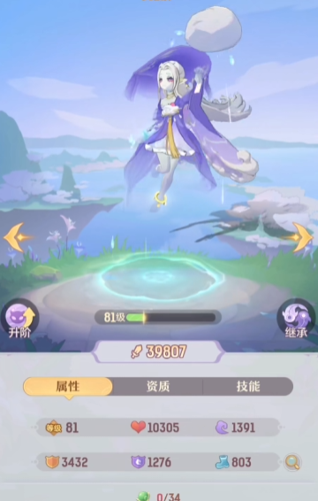 长安幻想雨师怎么打书