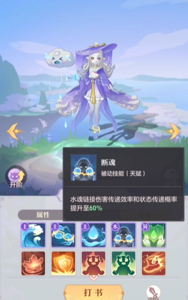 长安幻想雨师怎么打书