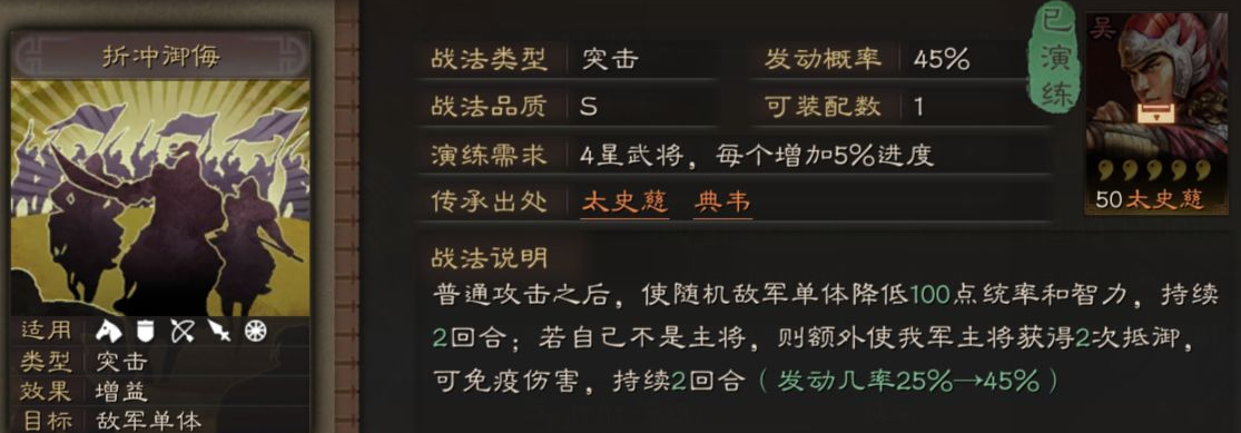 三国志战略版张角张梁张宝怎么配 三国志战略版张角张梁张宝怎么配