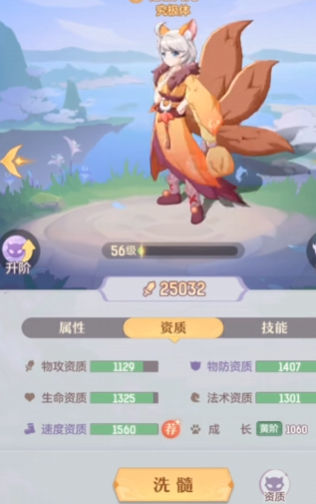 长安幻想哪个灵狐好打