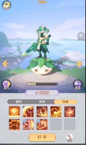 长安幻想水天兵打什么书