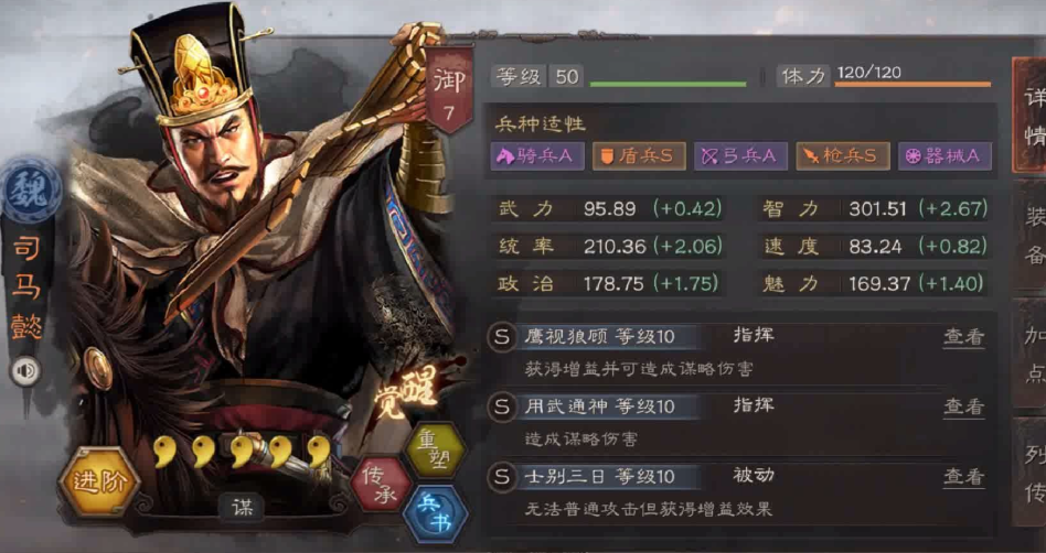 三国志战略版如何打盟战