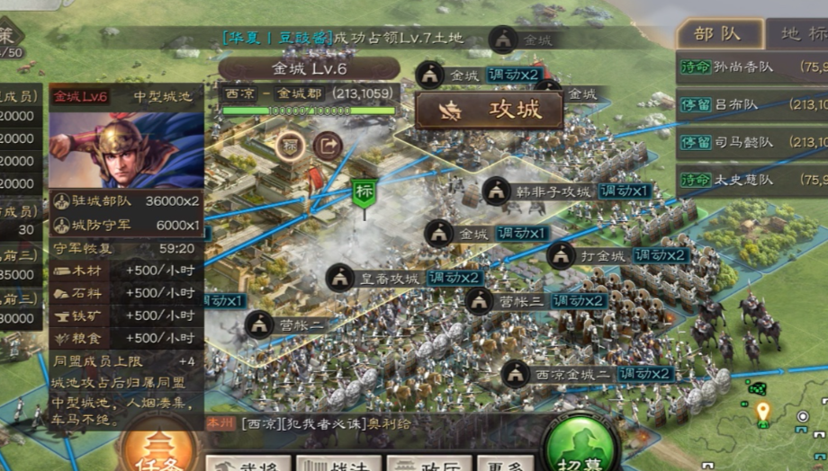 三国志战略版如何打盟战