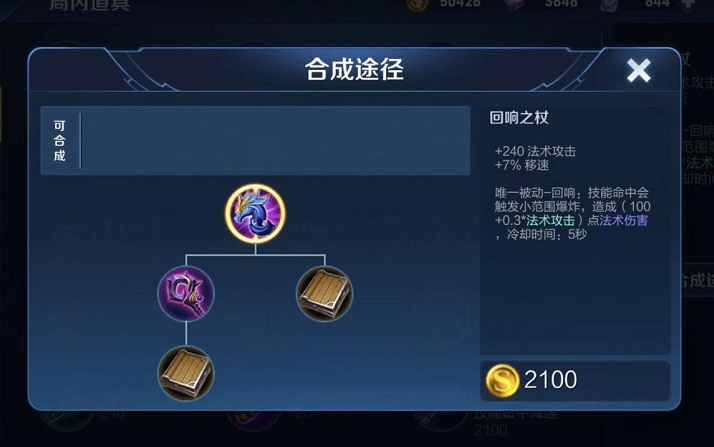 王者荣耀法师出装怎么搭配