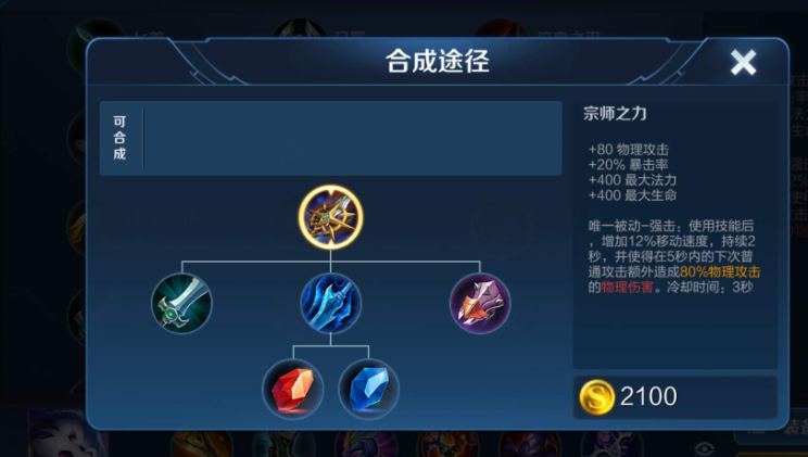 王者荣耀猴子能1v5怎么出装