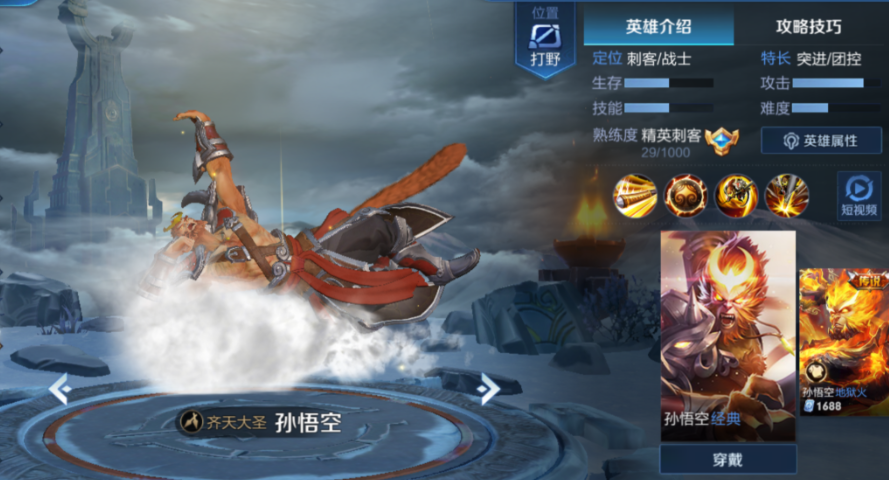 王者荣耀猴子不打野最强出装怎么搭配 王者荣耀猴子不打野最强出装怎么搭配