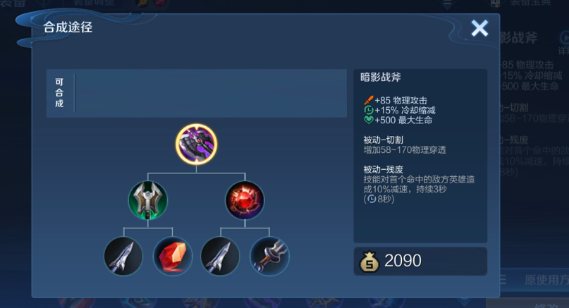 王者荣耀高分段打野如何出装