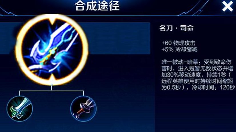 王者荣耀高分段打野如何出装