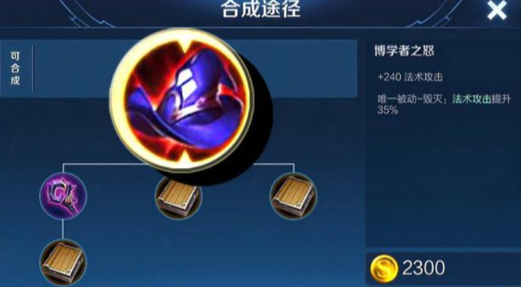 王者荣耀吸血类法师怎么出装