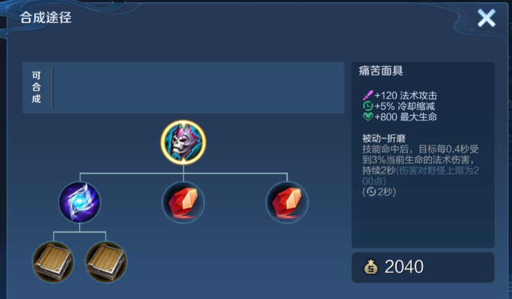 王者荣耀早期法师强势出装是什么