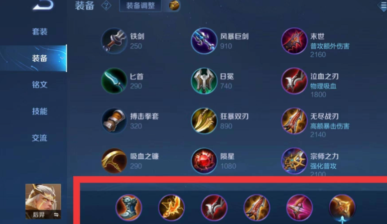 王者荣耀射手打法和怎么出装