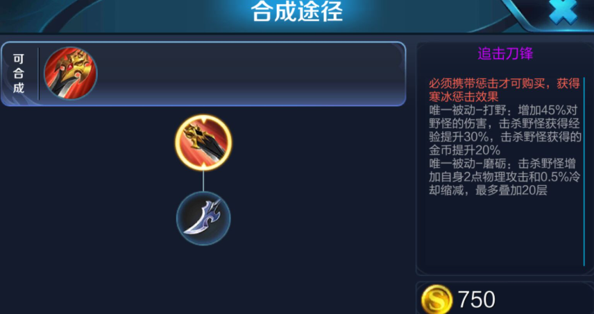 王者荣耀打野支援射手如何出装