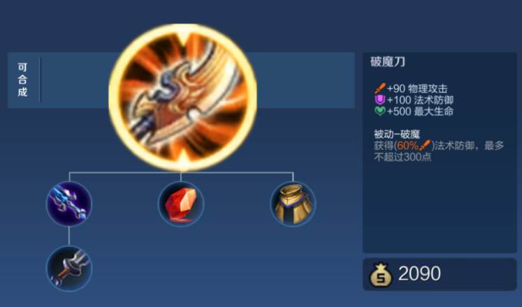 王者荣耀打野支援射手如何出装