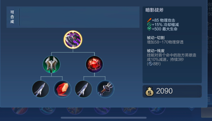 王者荣耀高级兵宫本怎么出装