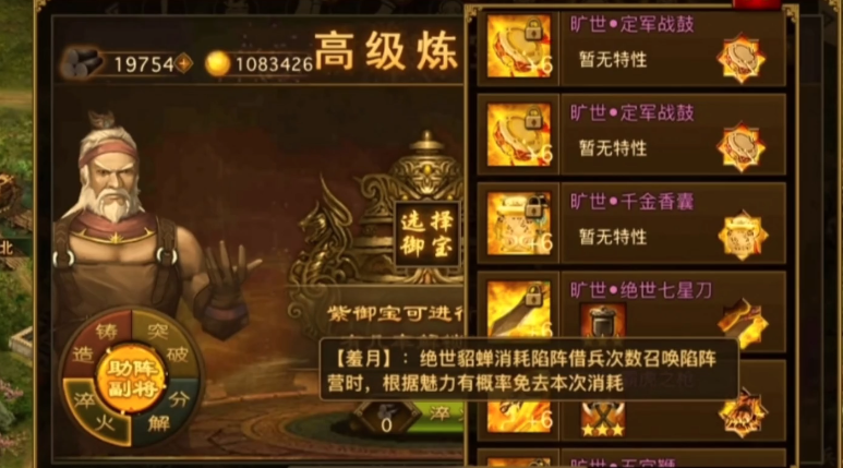 攻城掠地绝世宝具怎么玩