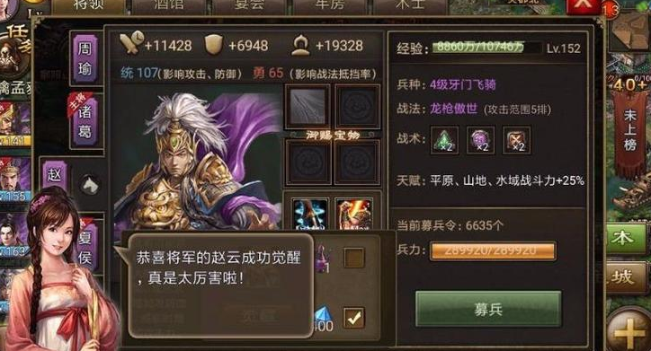 攻城掠地兵力如何提升