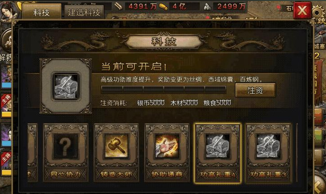 攻城掠地兵力如何提升