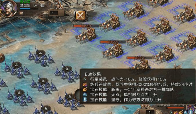 攻城掠地禁卫军怎么过