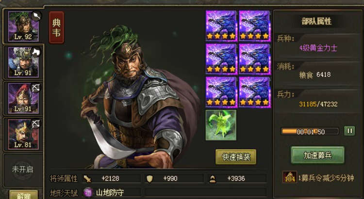 攻城掠地无套朱然怎么过