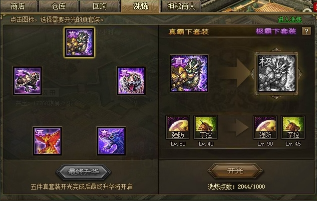 攻城掠地无套朱然怎么过