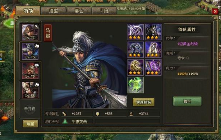 攻城掠地97庞统怎么过