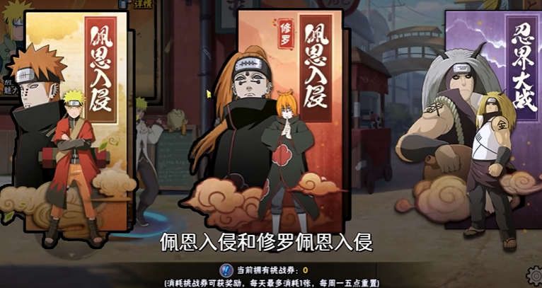 火影忍者累计功勋怎么加