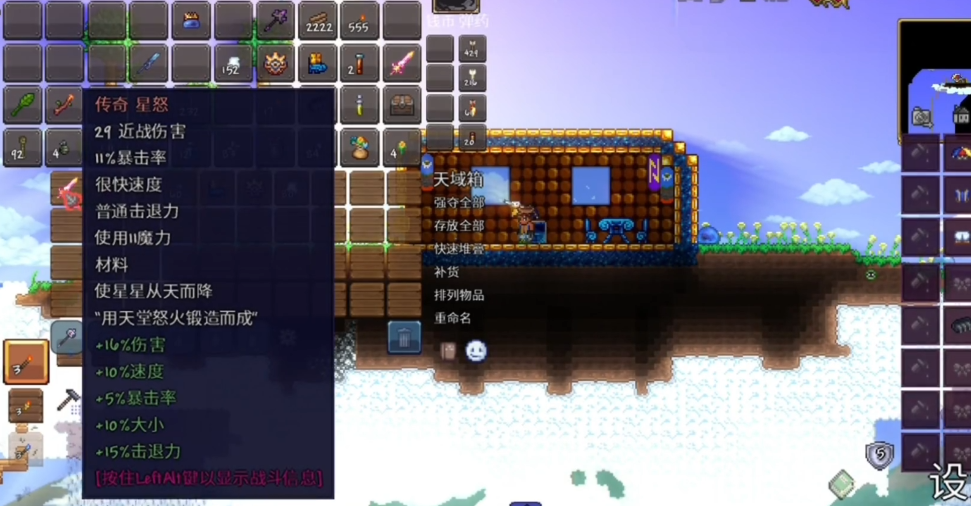 泰拉瑞亚打肉山需要准备什么