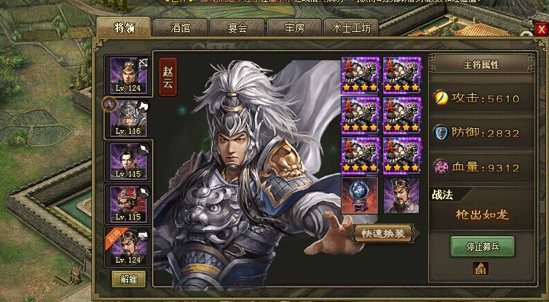 攻城掠地怎么把血量刷高