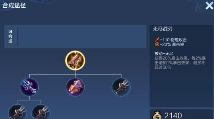 王者荣耀孙尚香出装顺序怎么排列