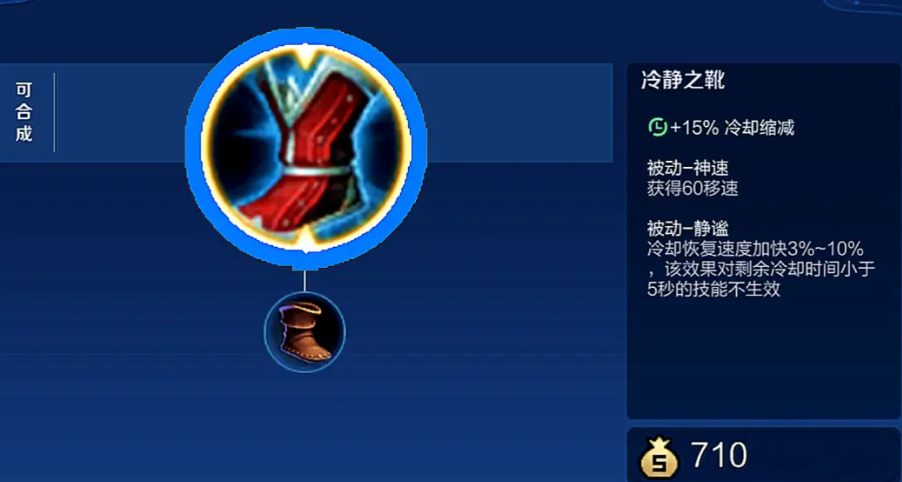 王者荣耀嬴政怎么出装