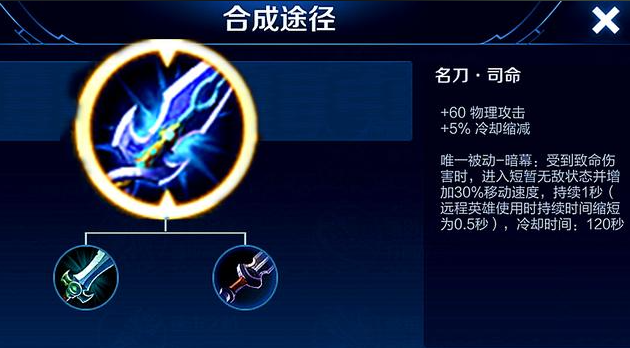 王者荣耀无敌免疫怎么出装最新