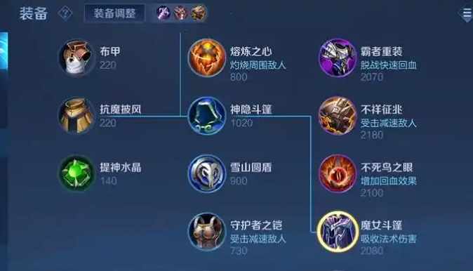 王者荣耀无敌免疫怎么出装最新