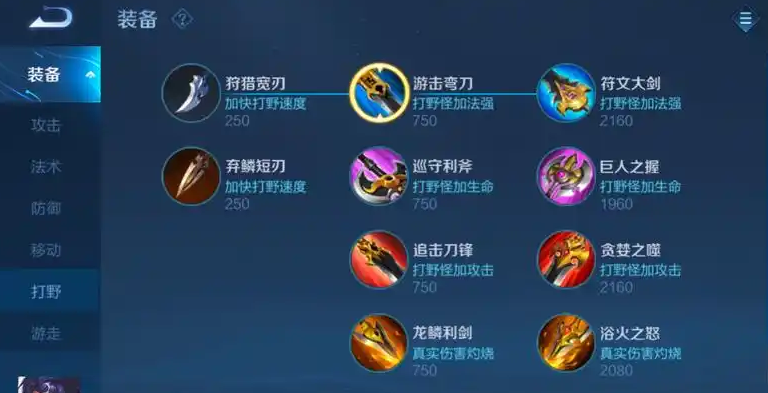 王者荣耀各阵容出装怎么搭配 王者荣耀各阵容出装怎么搭配