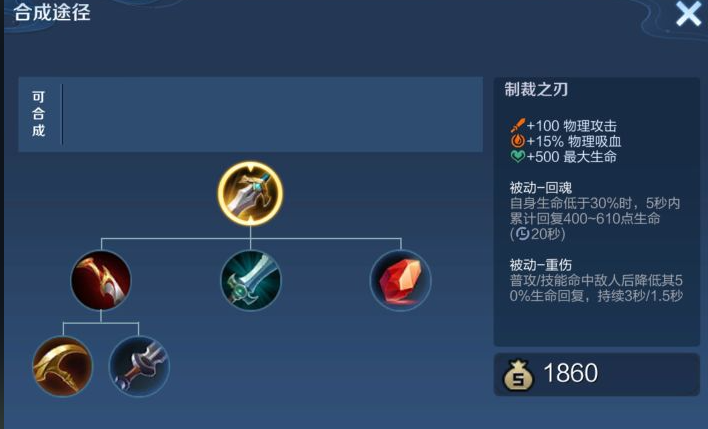 王者荣耀各阵容出装怎么搭配 王者荣耀各阵容出装怎么搭配