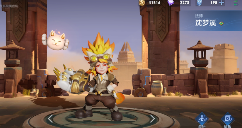 王者荣耀猫咪出装出什么