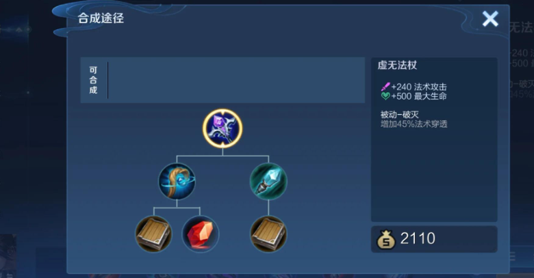 王者荣耀猫咪出装出什么 王者荣耀猫咪出装出什么