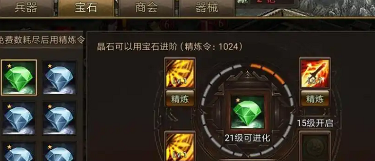 攻城掠地斩杀石怎么玩