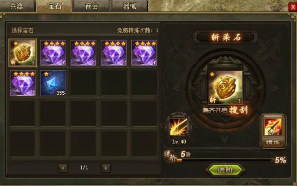 攻城掠地斩杀石怎么玩