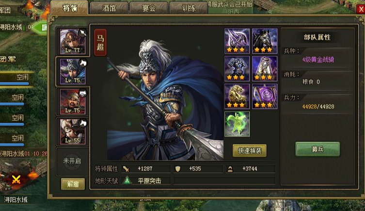 攻城掠地104级如何过