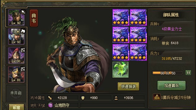 攻城掠地104级如何过