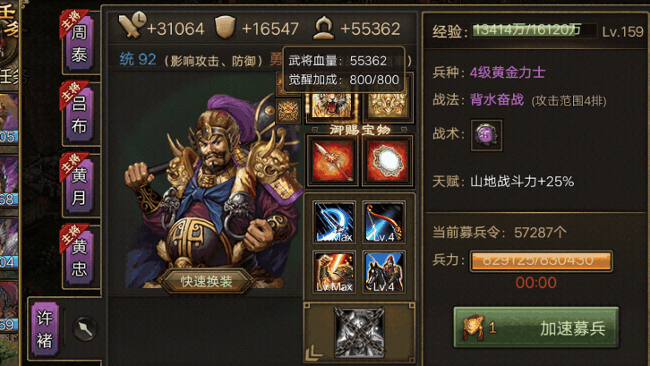 攻城掠地56副本怎么过