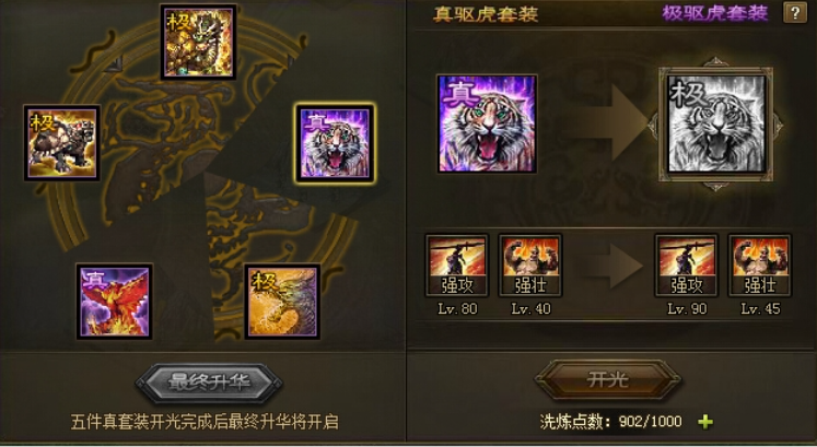 攻城掠地马超要什么条件