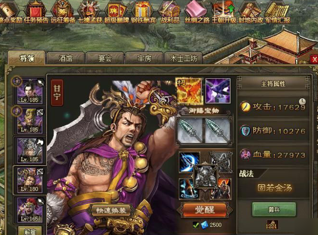 攻城掠地84级如何过 攻城掠地84级如何过