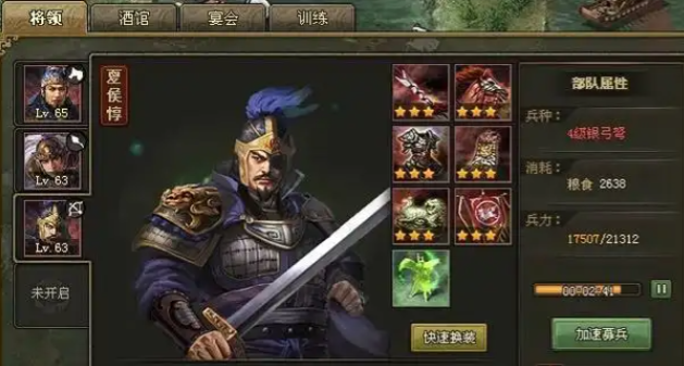 攻城掠地84级如何过