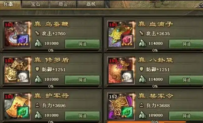 攻城掠地前期兵器怎么玩